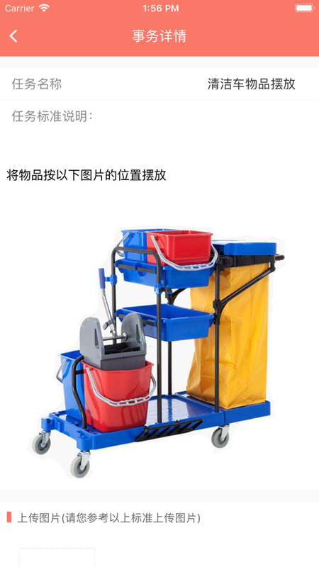 掌讯通_图片4