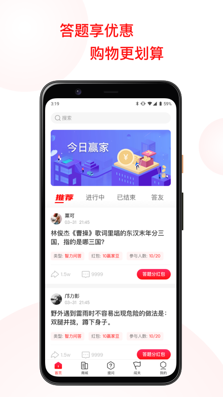 今日赢家_图片2