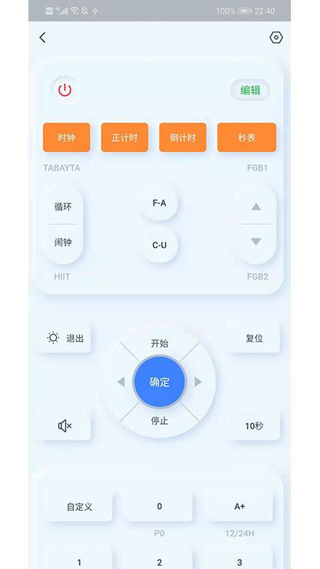 GX Timer赣鑫计时_图片2