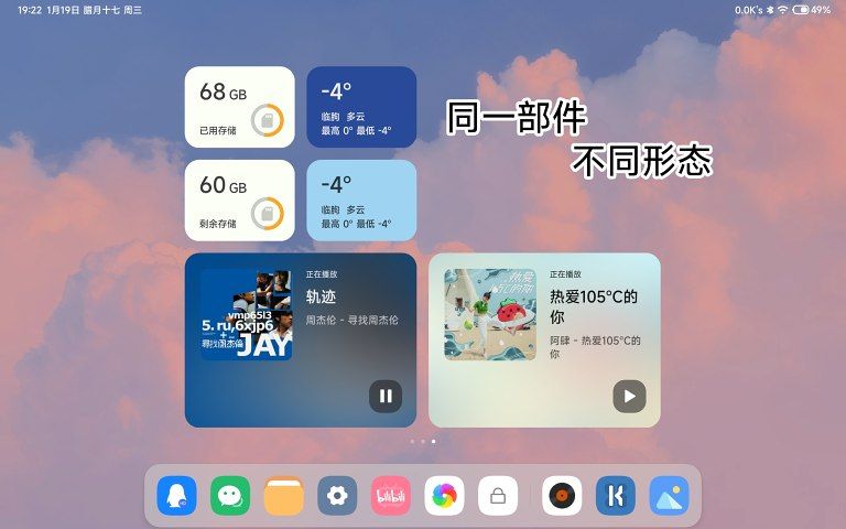 米板小部件 For KWGT_图片1