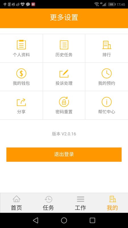帮忙扫服务员_图片5