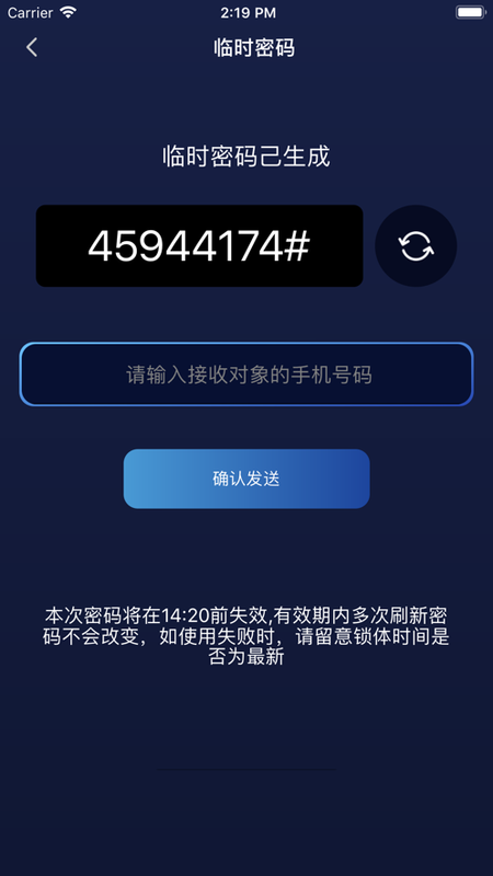 海贝斯蓝牙锁_图片4