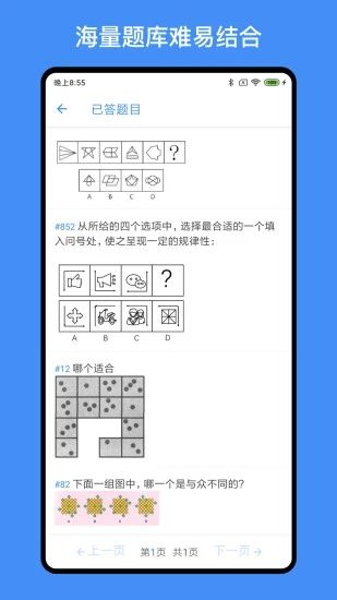 超级大脑在思考_图片5