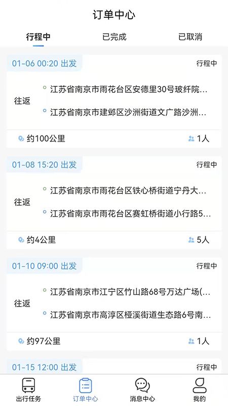 海鸥司机_图片1