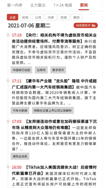 舞阳金融终端_图片1