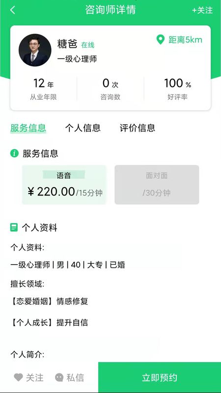 山西海之心心理咨询_图片5