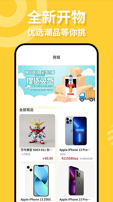 开物_图片3