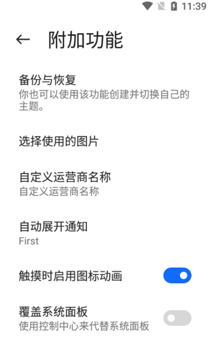 miui13桌面启动器_图片5