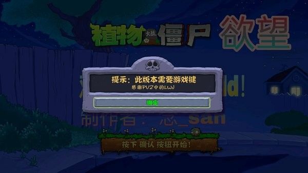 植物大战僵尸欲望版_图片3