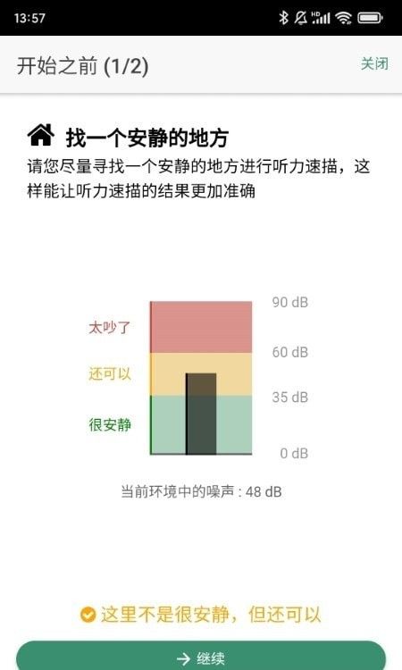 夕美助听_图片4