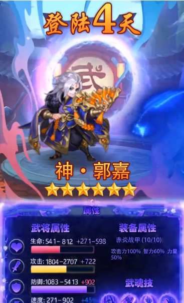 少年三国志放置版_图片4