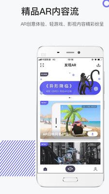 网易洞见AR_图片1