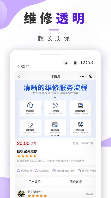 邻家啄木鸟维修_图片4
