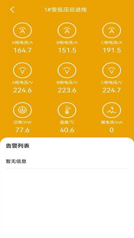 电力啄木鸟_图片2