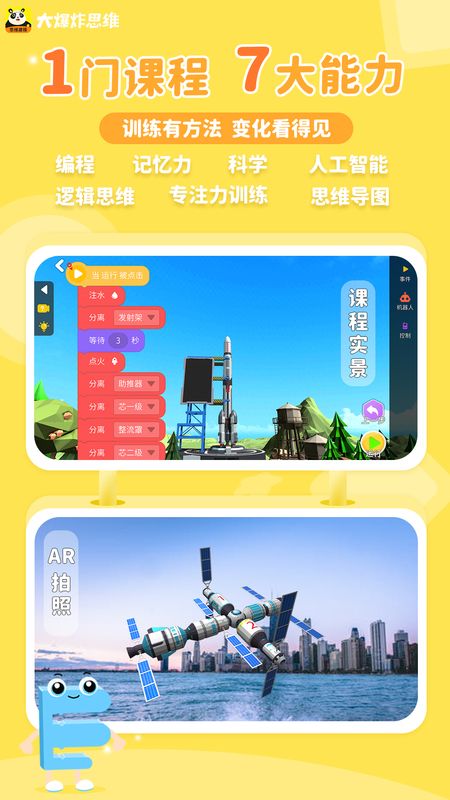 大爆炸思维建模_图片5
