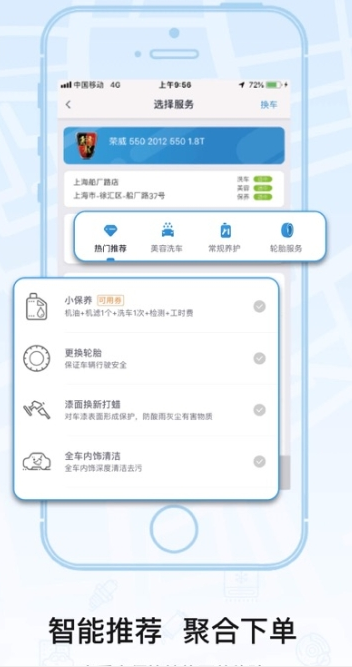 车头服务_图片3