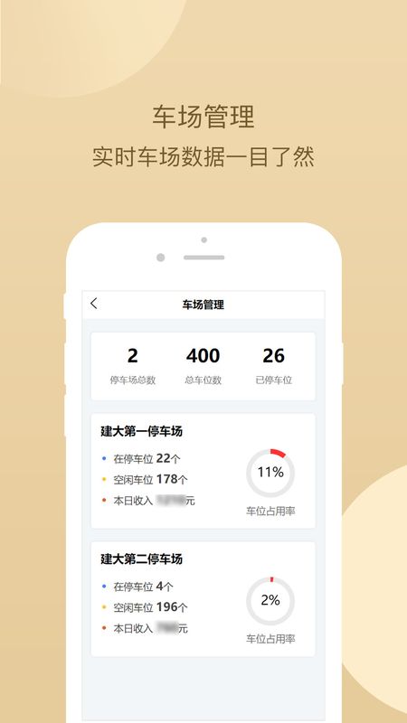 建大运营管理系统_图片2