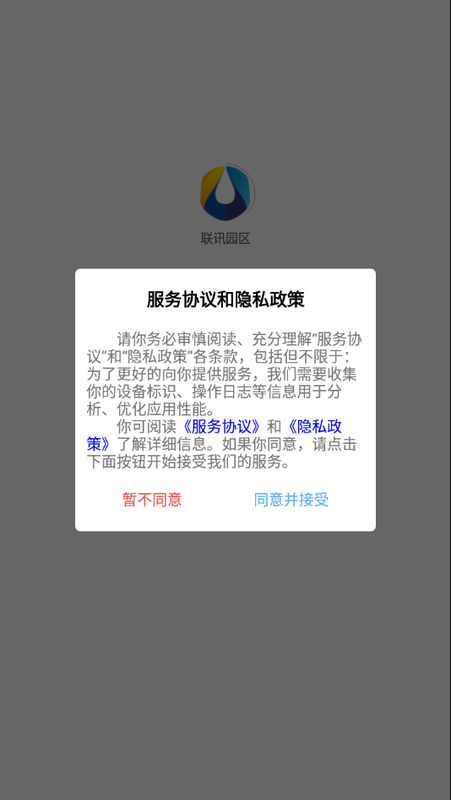 联讯园区_图片1