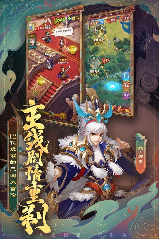 少年三国志优趣平台版_图片1