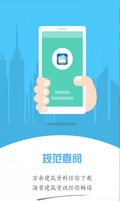 规范查阅_图片1