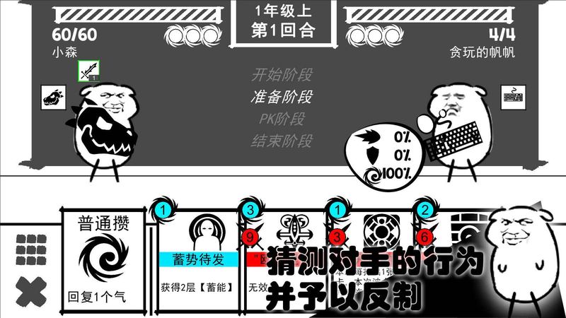 波波攒小学_图片3