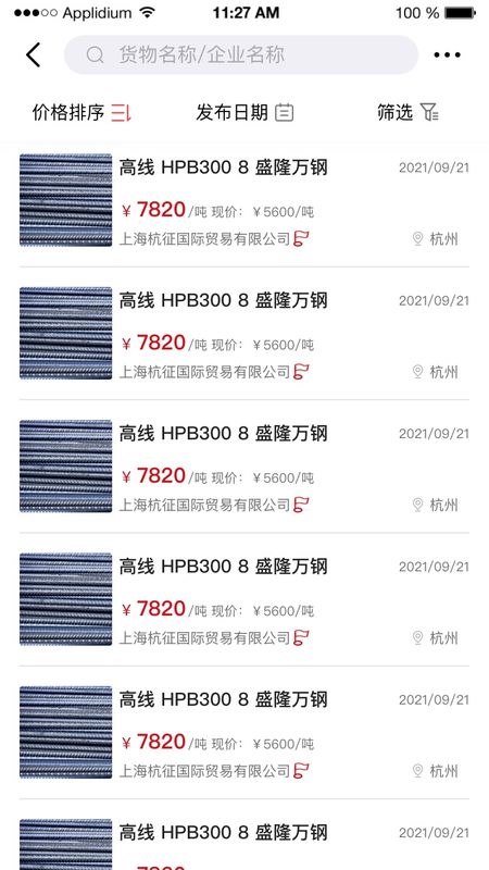 尾易网_图片3