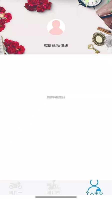 摩托车考试学习_图片3