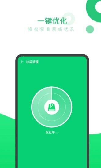 内存加速清理_图片2
