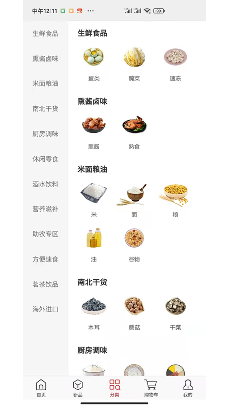 蓝果铺子_图片2
