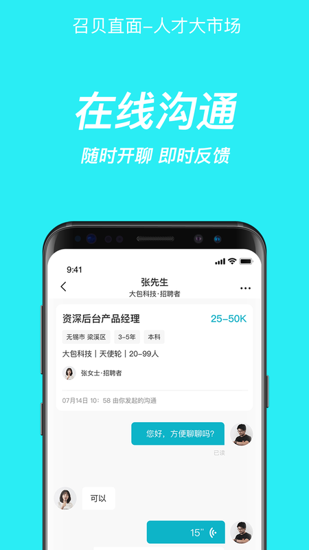 召贝直面_图片2