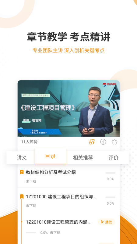 建工考证准题库_图片4