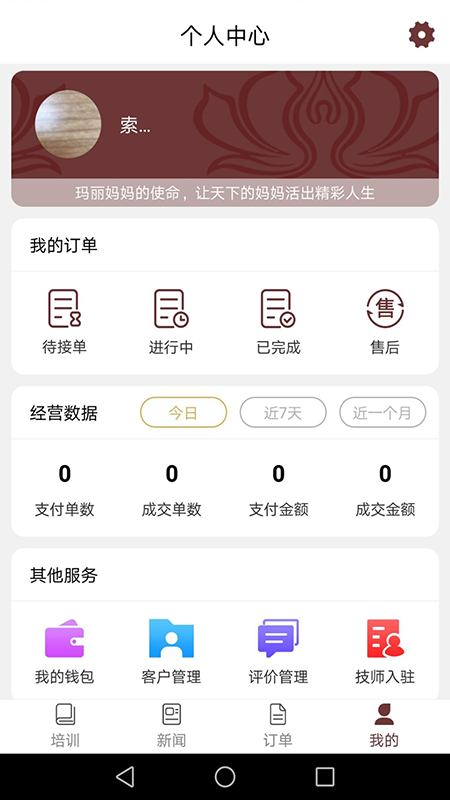 爱上美平台_图片5