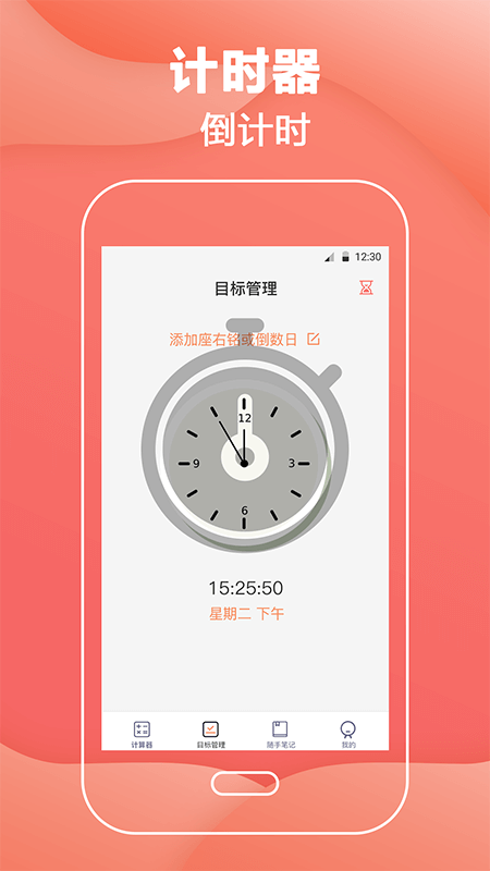 单位换算私密计算机_图片3