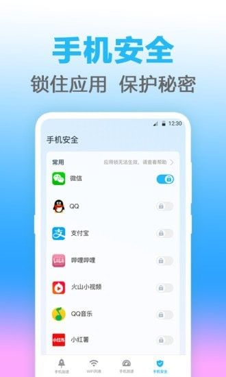 无线管家_图片1