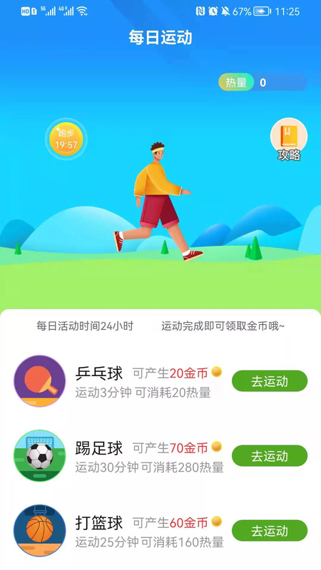 乐乐看_图片3