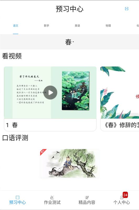 五好学生初中_图片1