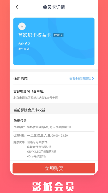 首都电影院_图片5