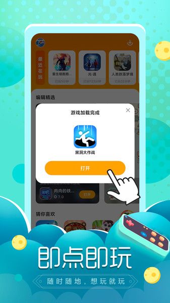 摸摸鱼游戏安装2022_图片2