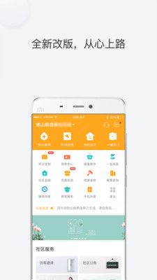 碧桂园凤凰会_图片2