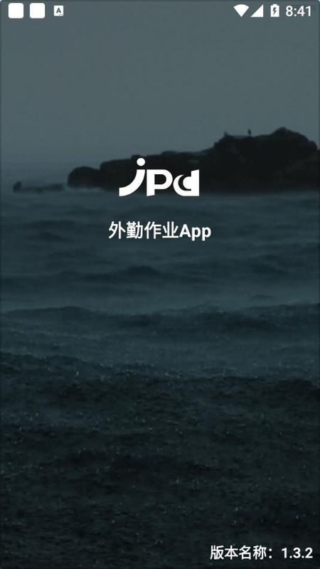外勤作业_图片2