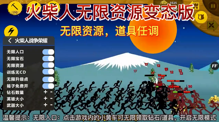 火柴人战争王者无敌版_图片3