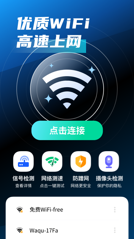 5G极速宝_图片1