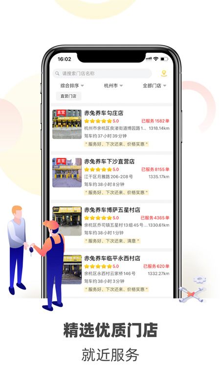 赤兔养车_图片4