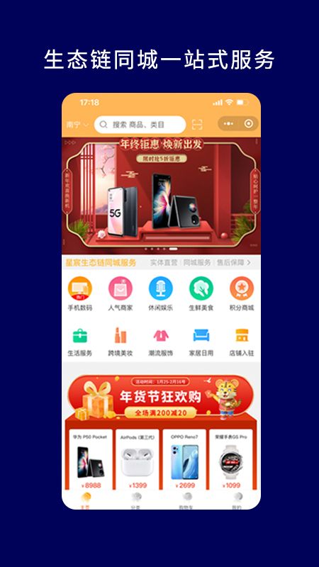 星宸手机联盟_图片4
