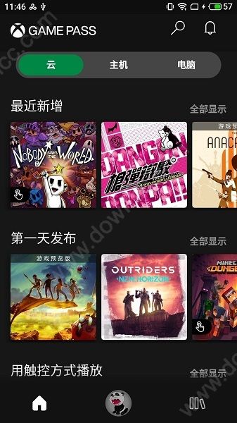 微软Xbox游戏商店_图片4
