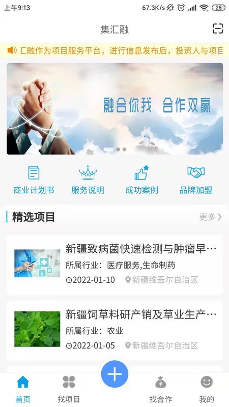 集汇融_图片4