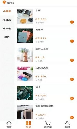 策沃易购_图片4
