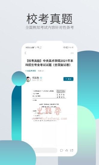 书法生_图片3