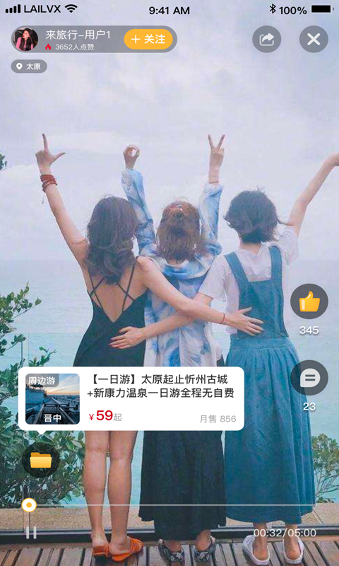来来旅行_图片4