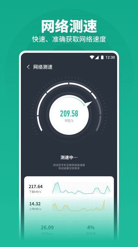 神行WiFi_图片4